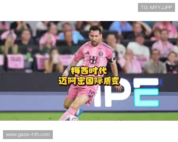 梅西转会至迈阿密国际引发全球足坛震动 多支豪门球队争夺签约